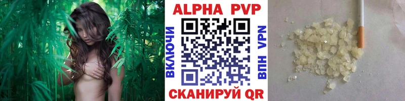 А ПВП кристаллы наркотики Нестеров