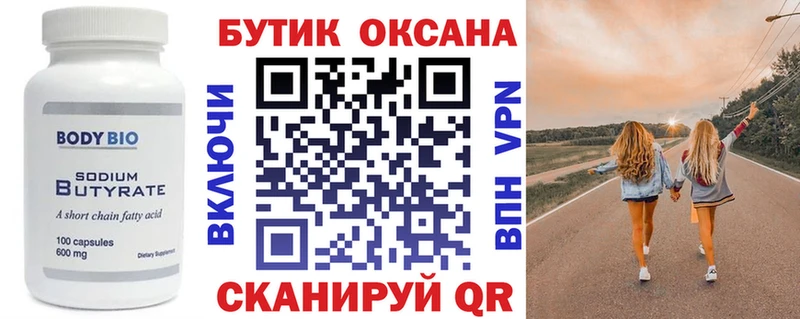 Бутират жидкий экстази  Нестеров 
