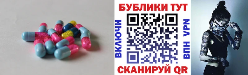 Экстази 300 mg  Нестеров 