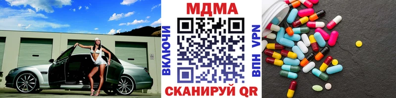МДМА кристаллы  Нестеров 